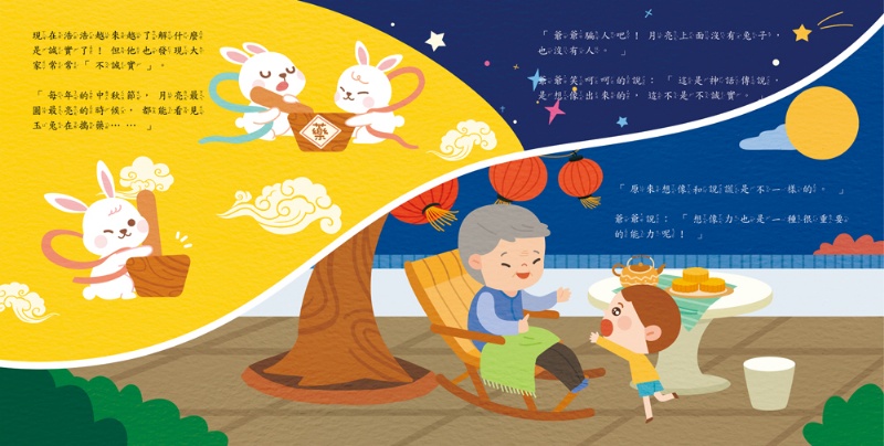 怎麼辦？我不敢說！：誠實面對不害怕